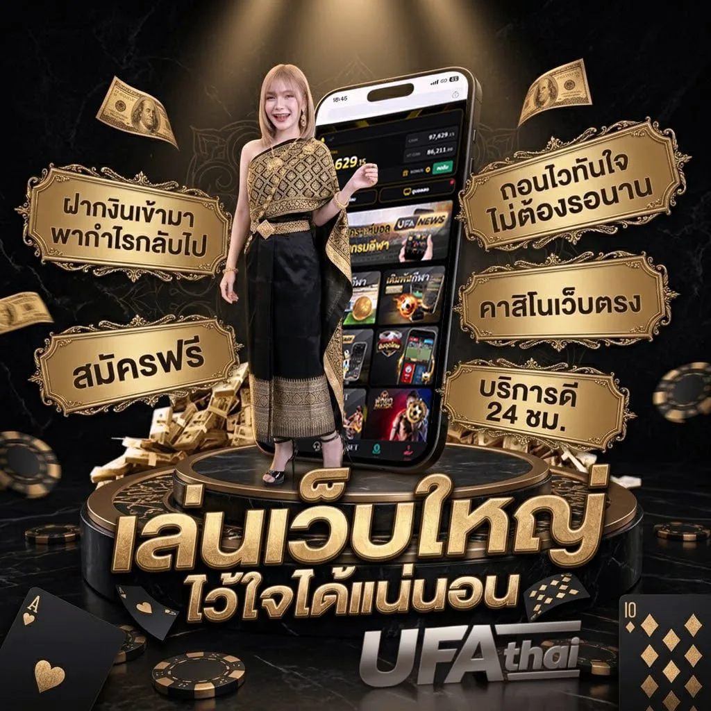 red alert 2 ดาวน์โหลด Brand Banner — เว็บตรง UFABET